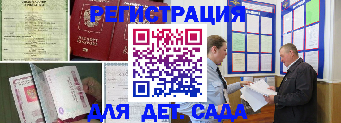 временная регистрация законно в Королёве