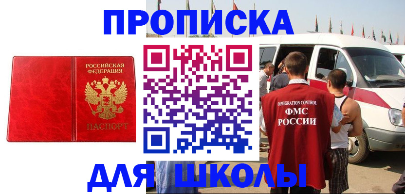 временная регистрация для всех в Королёве